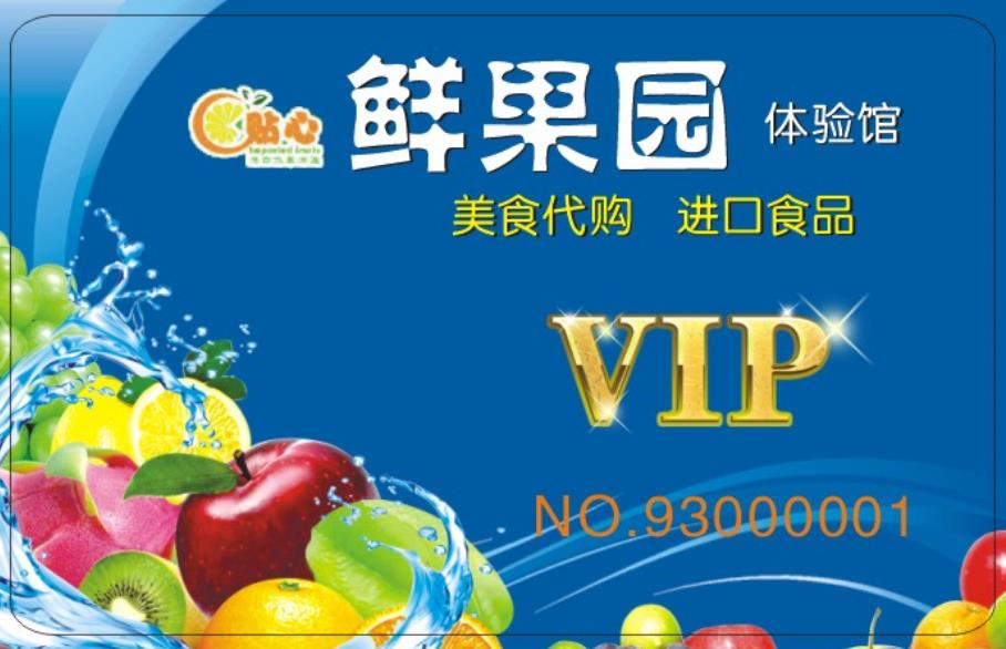 進口食品+水果店