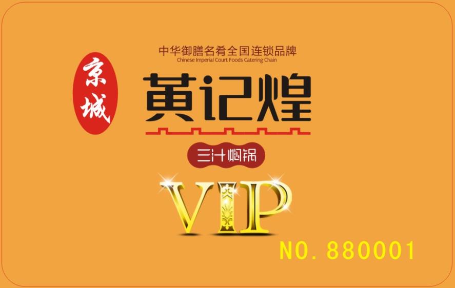 黃記煌