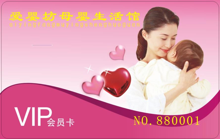 愛嬰母嬰店