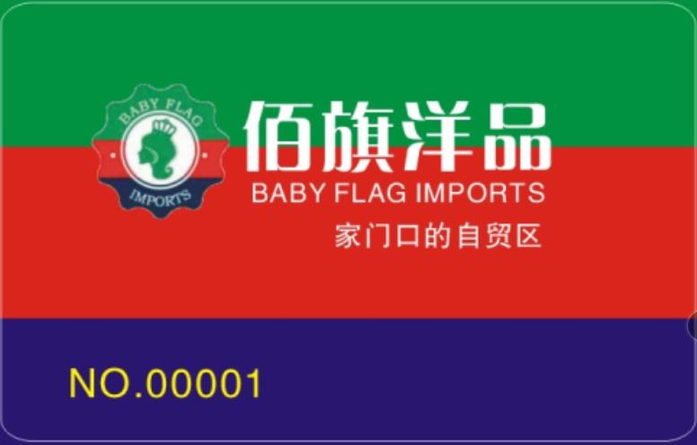 進口食品