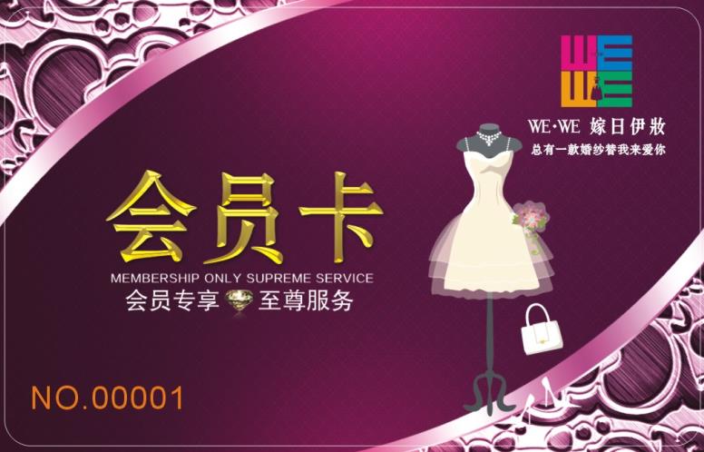 微微婚紗假日