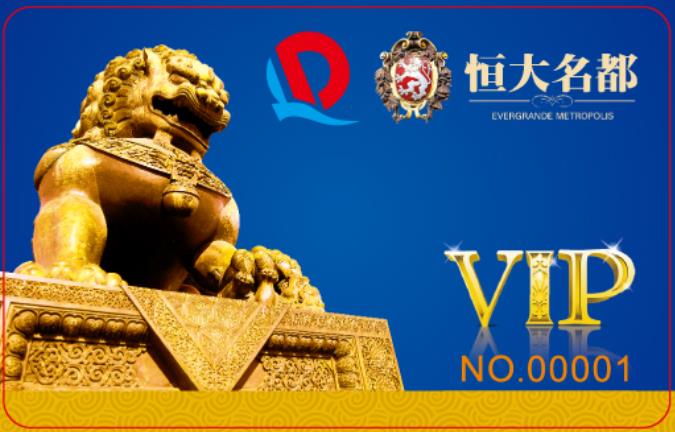恒大名都會所